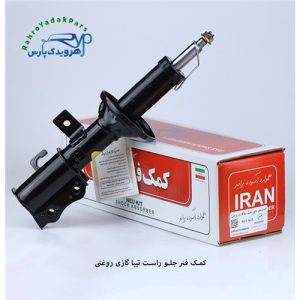 کمک جلو تیبا راست (ایران)