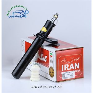 کمک جلو سمند گازی روغنی CNG (ایران)