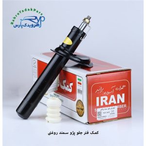 کمک جلو سمند روغنی ( ایران )