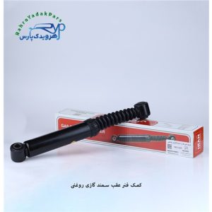 کمک عقب سمند گازی روغنی CNG (ایران)