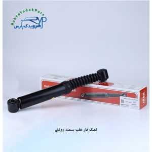 کمک عقب سمند روغنی (ایران)