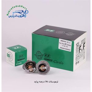 ترموستات 76 درجه پراید