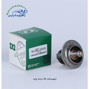 ترموستات 82درجه پراید