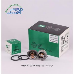 ترموستات پراید یورو 4 و تیبا (76درجه)