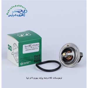 ترموستات پراید یورو 4 و تیبا (82درجه)