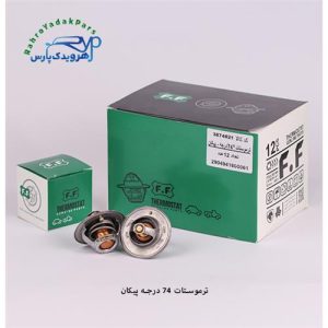 ترموستات 74 درجه پیکان