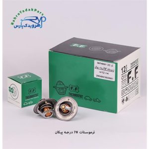 ترموستات 78 درجه پیکان