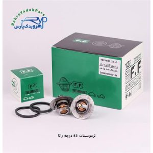 ترموستات رانا (83درجه)