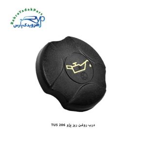 درب روغن ریز 206 (TU5)