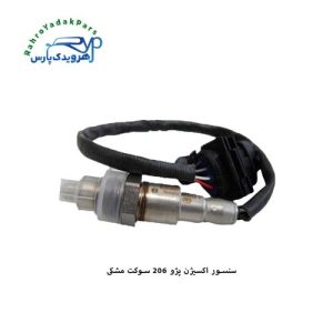 سنسور اکسیژن 206 سوکت مشکی