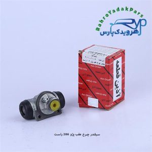 سیلندر چرخ عقب 206 تیپ 2/ راست (آذین)
