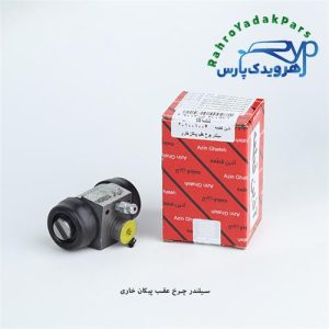 سیلندر چرخ عقب پیکان خاری (آذین)
