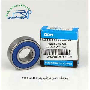 62032RS C3 PA داخل هرز گرد 405 ODM