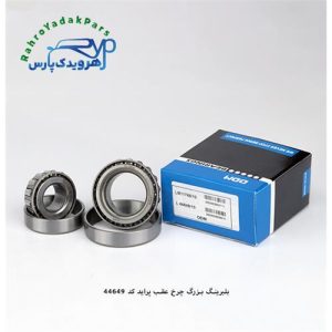 بلبرینگ 44649/10 بزرگ چرخ عقب پراید ODM