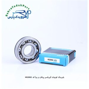 402082 کوچک گیربکس پیکان -روا ODM