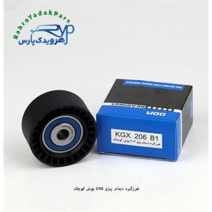 KGX206B1 هرزگرد پژو 206بوش کوچک ODM