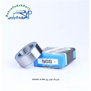 355220 کولر 206 ODM