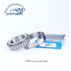 32007X دیفرانسیل تیبا ODM