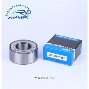 GB40547 بلبرینگ چرخ جلو پژو 206 ODM