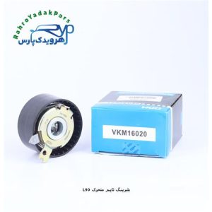 VKM 16020 بلبرینگ تایم L90 متحرک