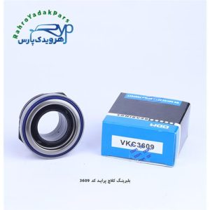VKC3609 بلبرینگ کلاچ پراید ODM