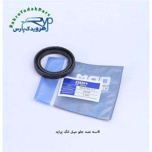 کاسه نمد جلو میل لنگ پراید (7-36.5-50.5)ODM