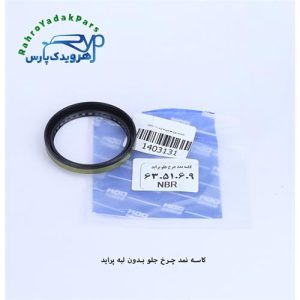 کاسه نمد چرخ جلو بدون لبه پراید (6.9-51-63)ODM