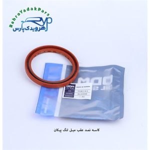 کاسه نمد عقب میل لنگ پیکان (9.5-75-95.2)ODM