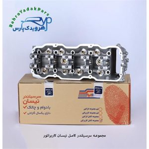 مجموعه سرسیلندر نیسان کاربراتوری(تیون آپ)