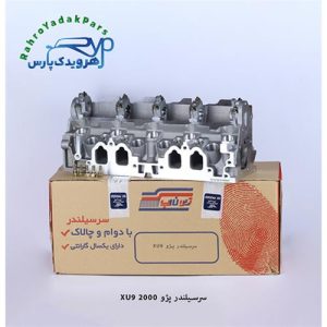 سرسیلندر پژو 2000 (XU9)