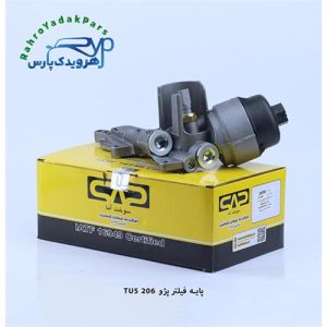 پایه فیلتر پژو 206 TU5 سوخت آما