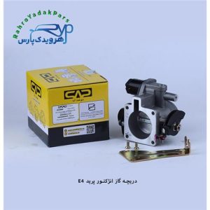 دریچه گاز انژکتور پراید EURO4 سوخت آما