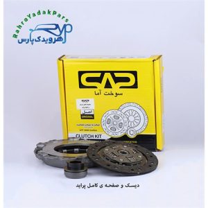 دیسک و صفحه پراید / سوخت آما