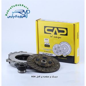 دیسک و صفحه روآ / سوخت آما