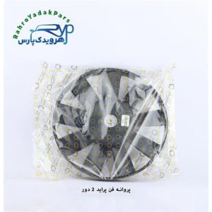 پروانه فن پراید 2دور