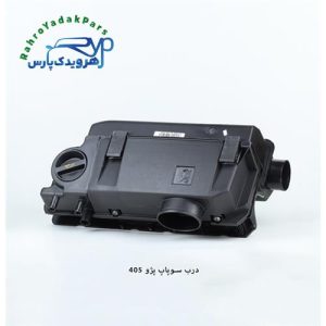 درب سوپاپ پژو 405 پلیمری ایزل