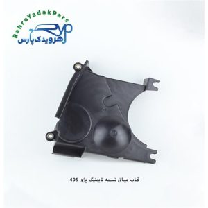 قاب تسمه تایم 405 میانی مژده وصل
