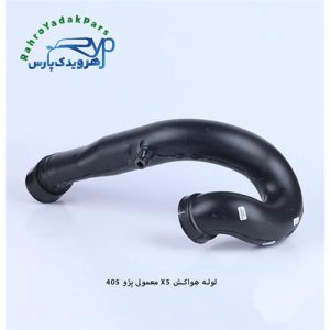 لوله هواکش X5 معمولی پژو 405