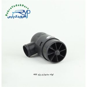 لوله سشواری تهویه هوا پژو 405