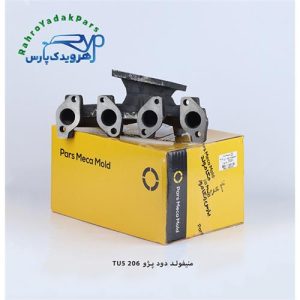 منیفولد دود پژو 206 ( موتور TU5 ) مژده وصل