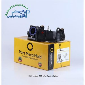 منیفولد هوا پژو 405 ( موتور XU7 ) مژده وصل