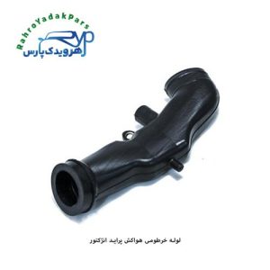 لوله خرطومی هواکش پراید انژکتور