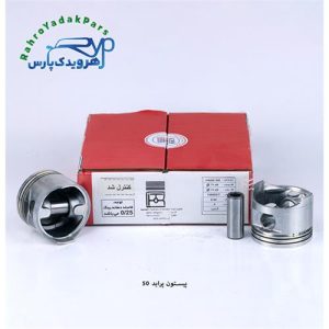 پیستون پراید/ سایز 50 ( تبریز )