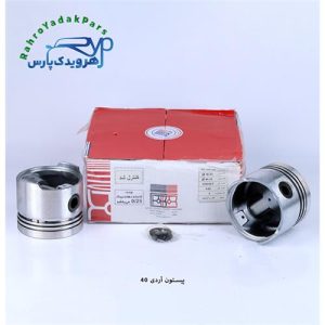 پیستون روا / سایز 40 ( تبریز )