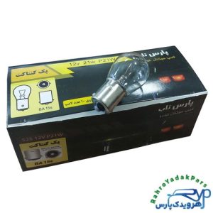 لامپ رشته ای یک کنتاکت پارس تاب