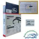تسمه تایم TU5 پژو 206 تیپ 5 - 134 دندانه پاور گریپ