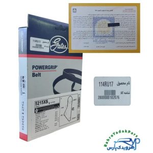 تسمه تایم پژو 405 - 114 دندانه پاور گریپ