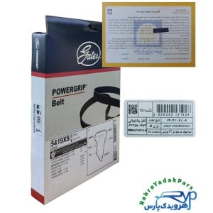تسمه تایم EF7 سمند ملی - 127 دندانه پاور گریپ