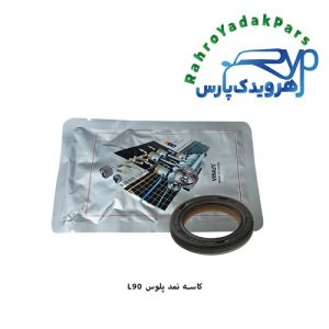کاسه نمد دیفرانسیل ال90 ویژن