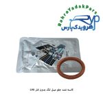 کاسه نمد جلو میل لنگ ال90 پهن اروپا/ بدون فنر ویژن ( VISIUN )
